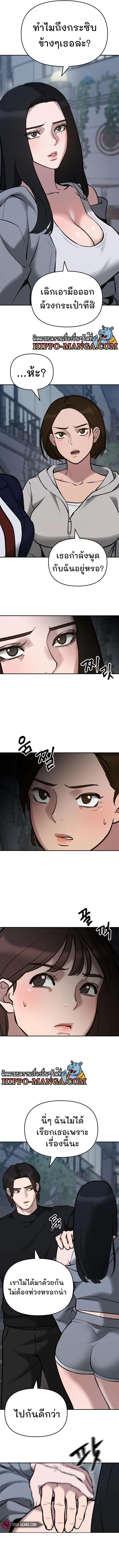 The Bully In-Charge ตอนที่ 47 6