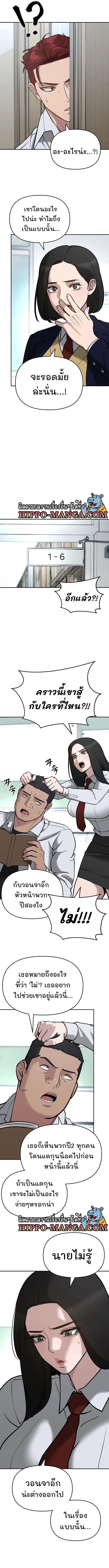 The Bully In-Charge ตอนที่ 51 6