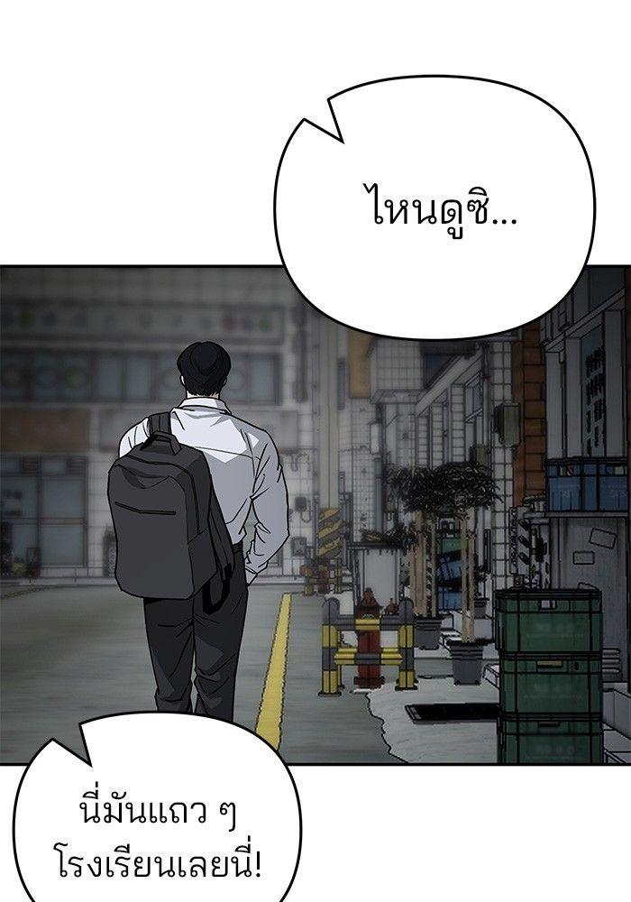 The Bully In-Charge ตอนที่ 61 6