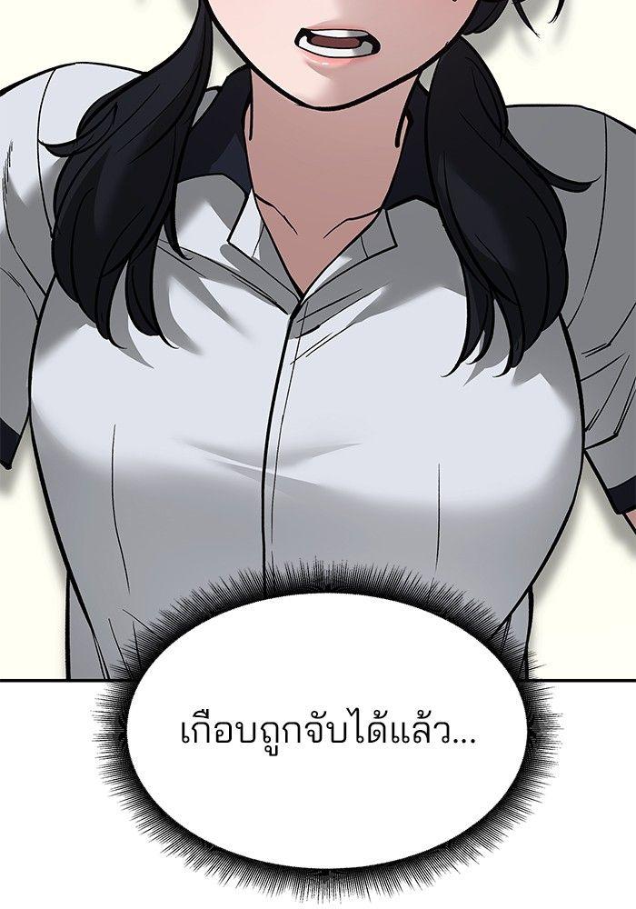 The Bully In-Charge ตอนที่ 64 6