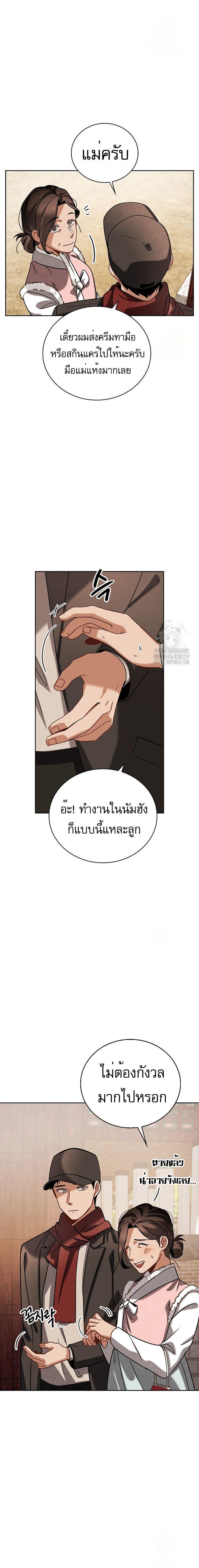 Be the Actor ตอนที่ 74 7