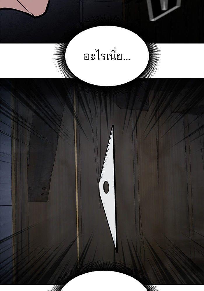 The Bully In-Charge ตอนที่ 71 70