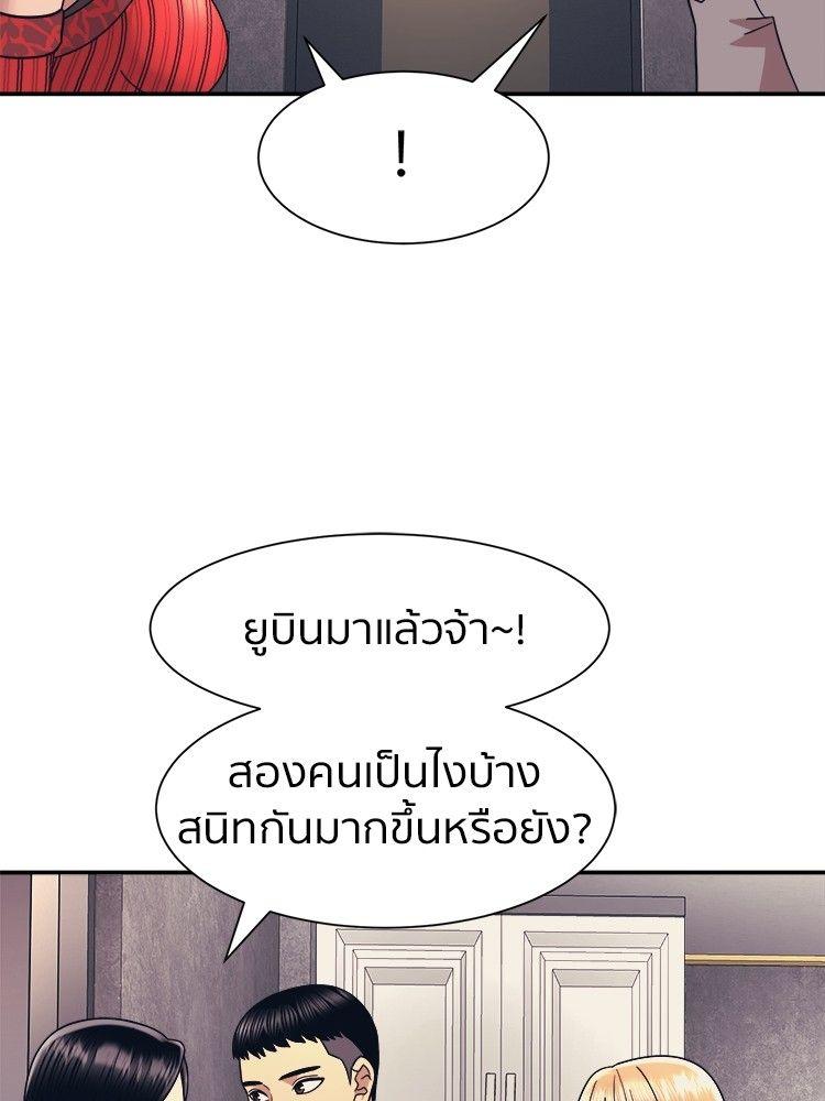 I Am Unbeatable ตอนที่ 10 70