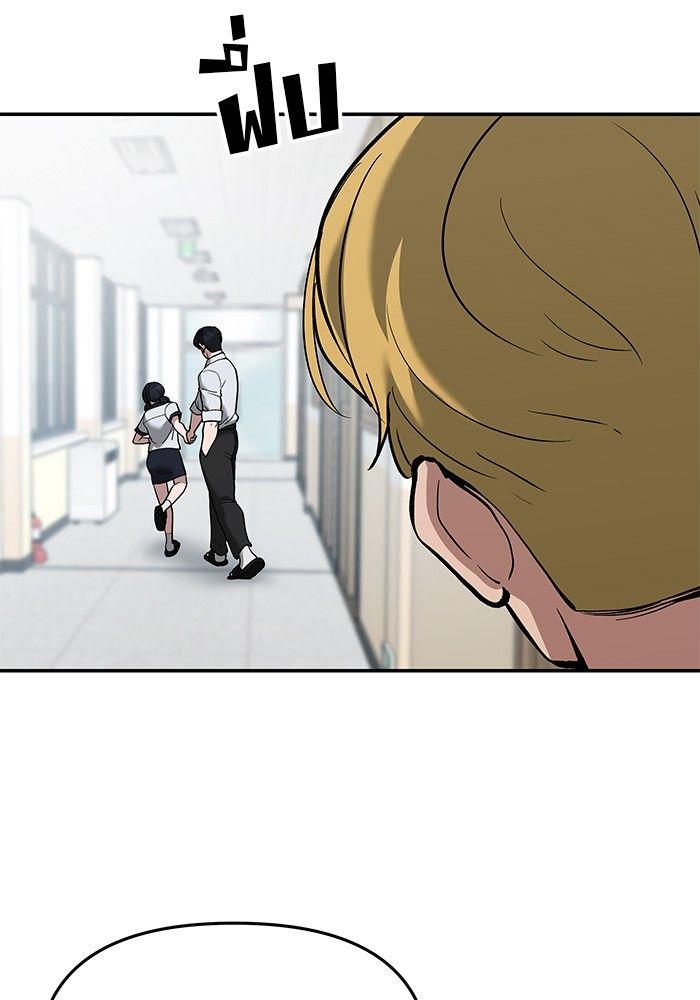 The Bully In-Charge ตอนที่ 64 70