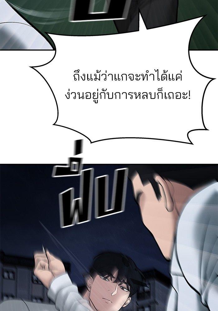 The Bully In-Charge ตอนที่ 72 70