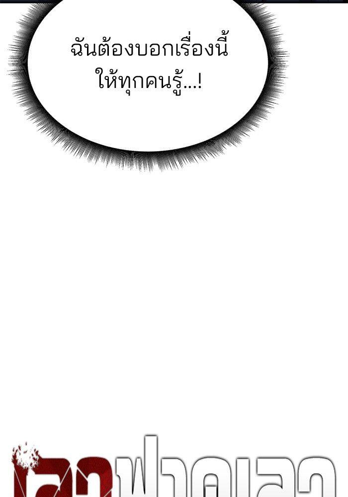 The Bully In-Charge ตอนที่ 66 7