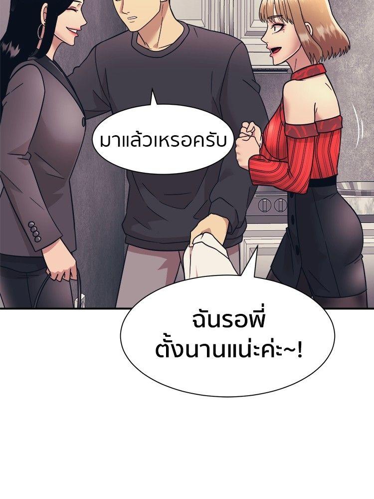 I Am Unbeatable ตอนที่ 10 71