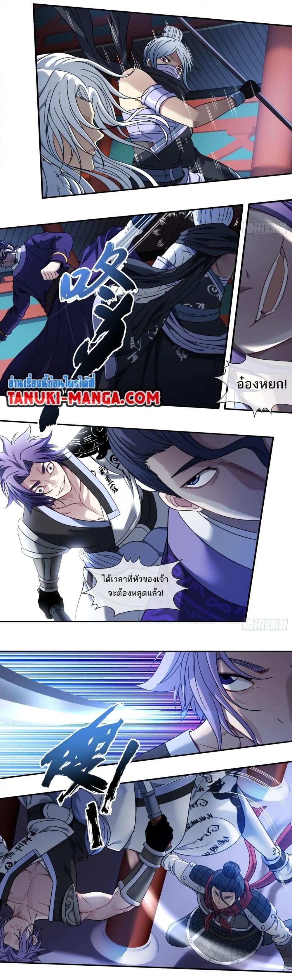 The Monster Kingdom ตอนที่ 41 7