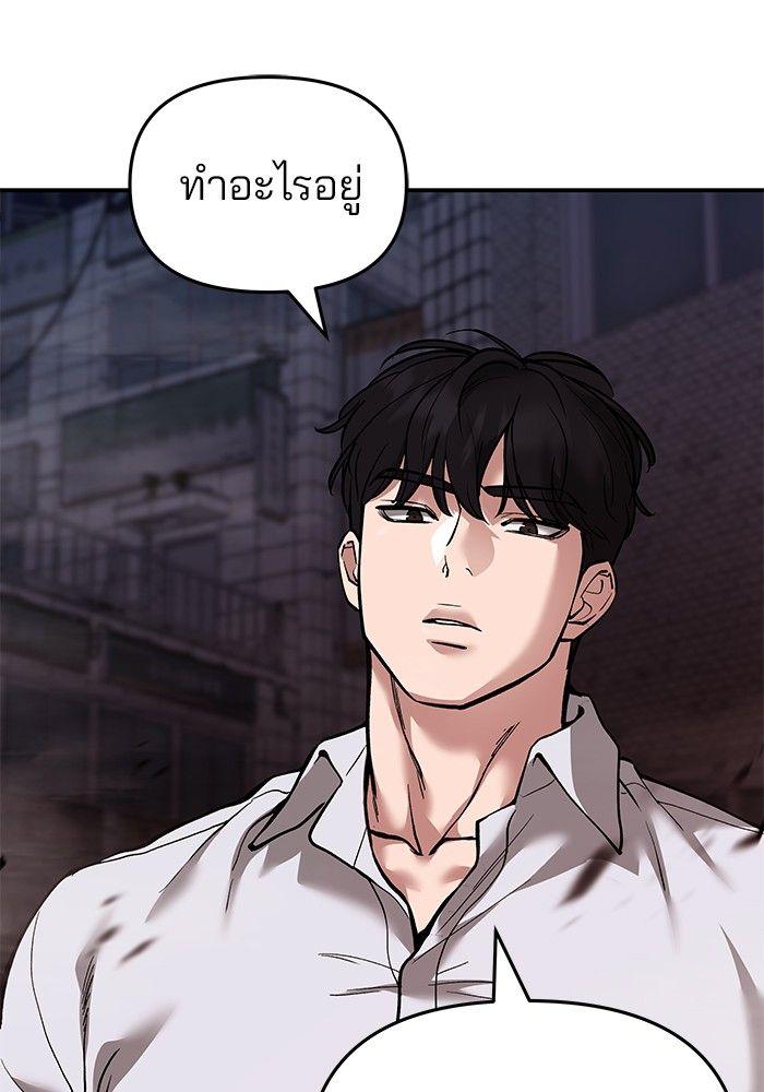 The Bully In-Charge ตอนที่ 62 71