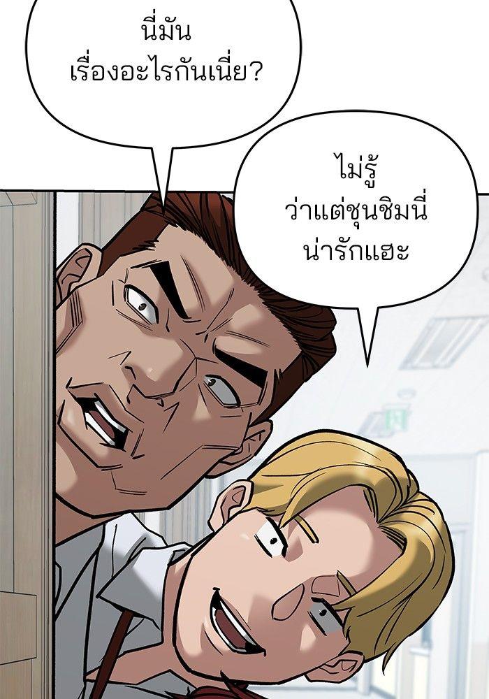 The Bully In-Charge ตอนที่ 64 71