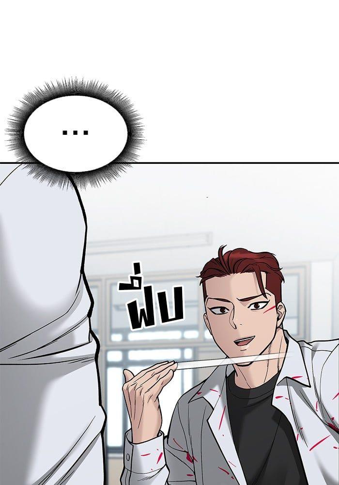 The Bully In-Charge ตอนที่ 70 72