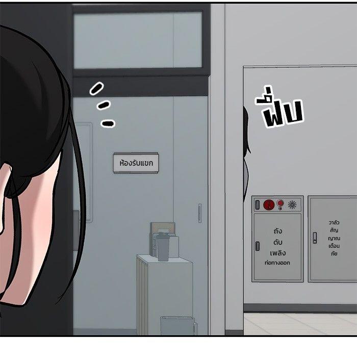 The Bully In-Charge ตอนที่ 63 72