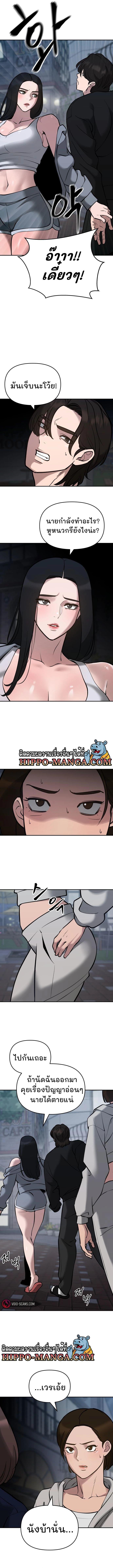 The Bully In-Charge ตอนที่ 47 7