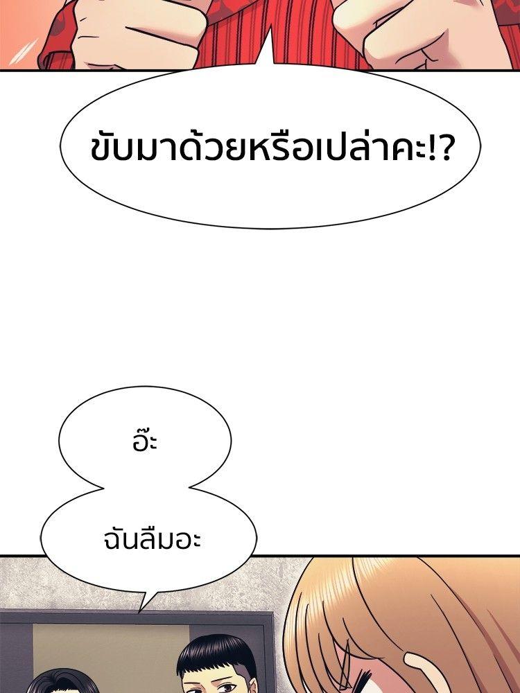 I Am Unbeatable ตอนที่ 10 73