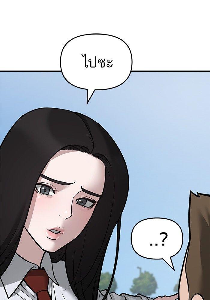 The Bully In-Charge ตอนที่ 68 73