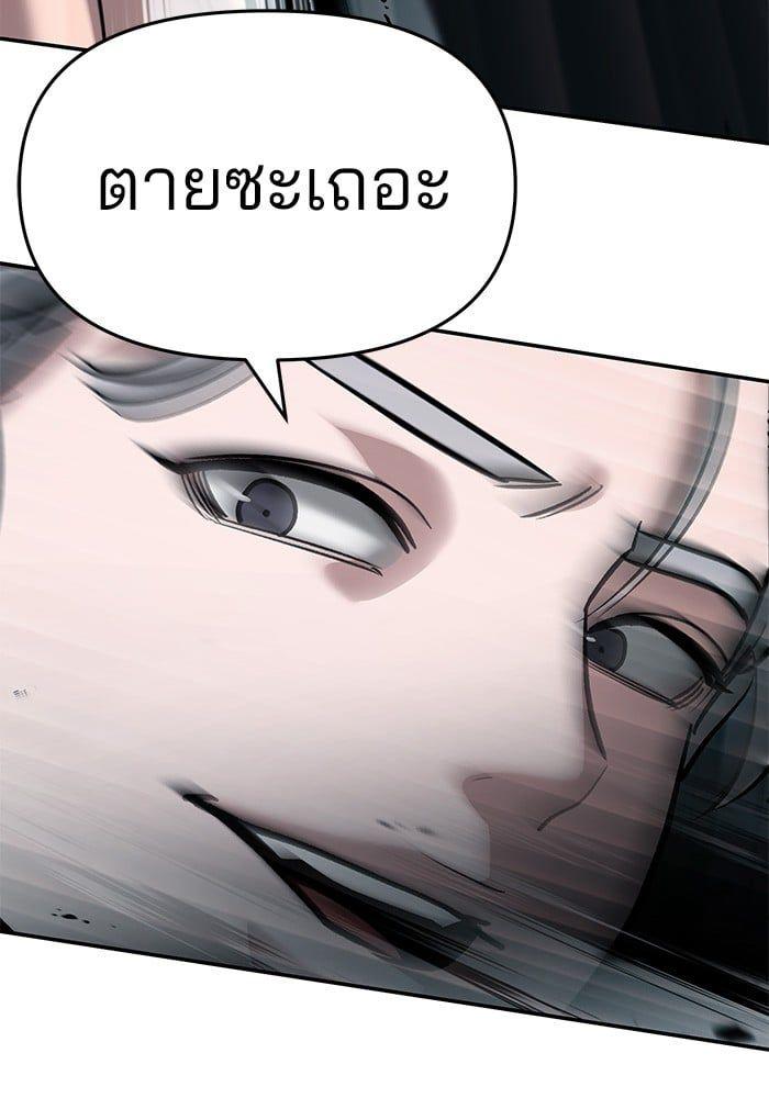 The Bully In-Charge ตอนที่ 66 73