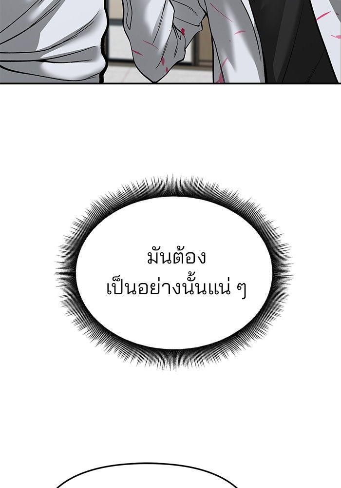 The Bully In-Charge ตอนที่ 70 73