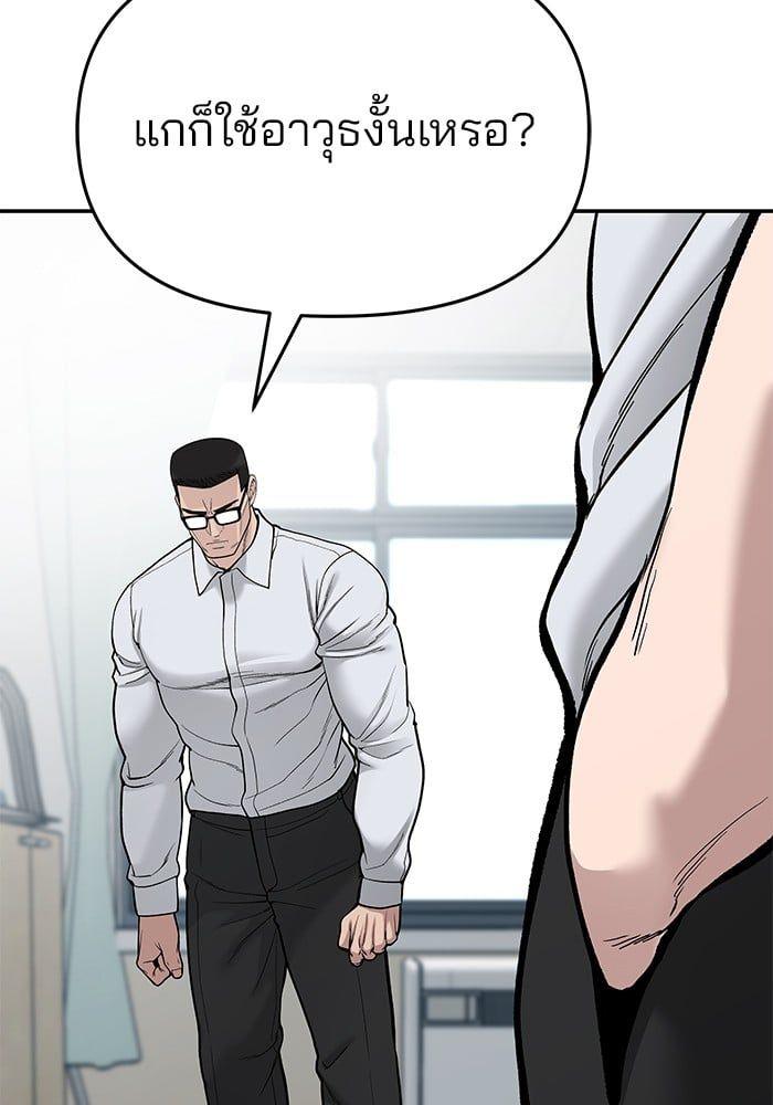 The Bully In-Charge ตอนที่ 70 74