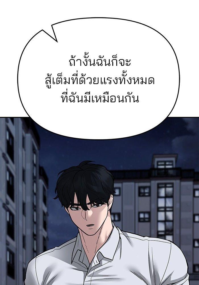 The Bully In-Charge ตอนที่ 71 7