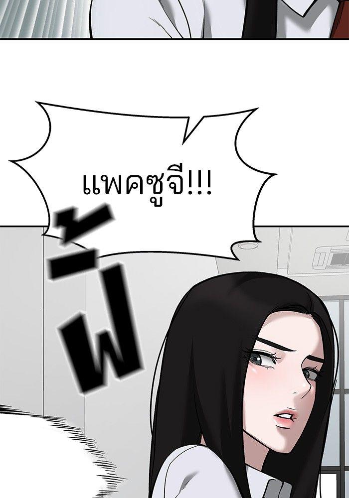 The Bully In-Charge ตอนที่ 63 74