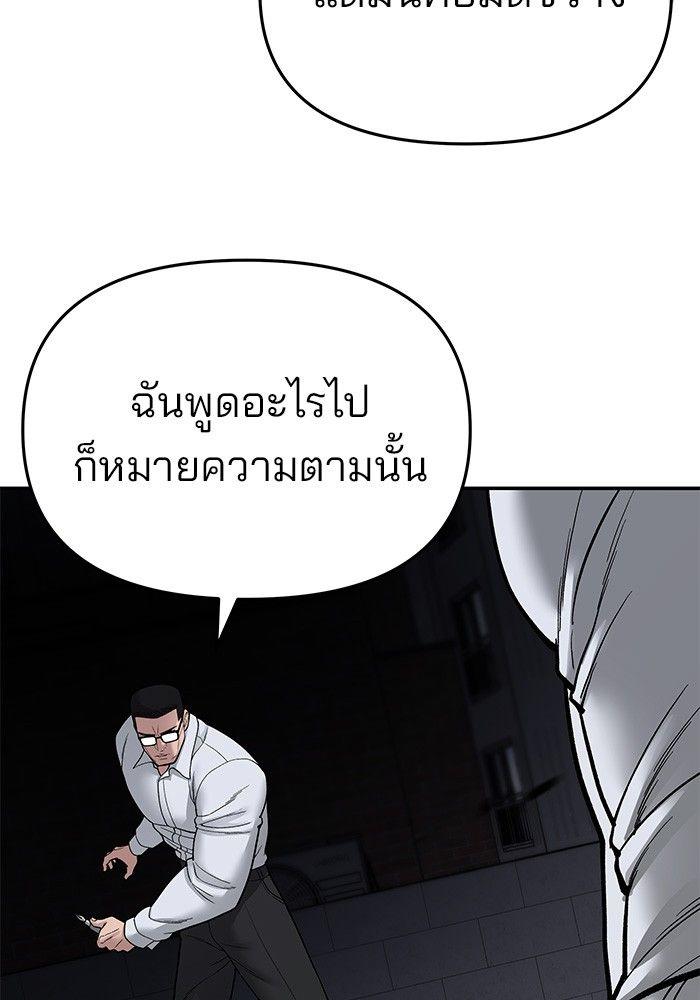 The Bully In-Charge ตอนที่ 71 74
