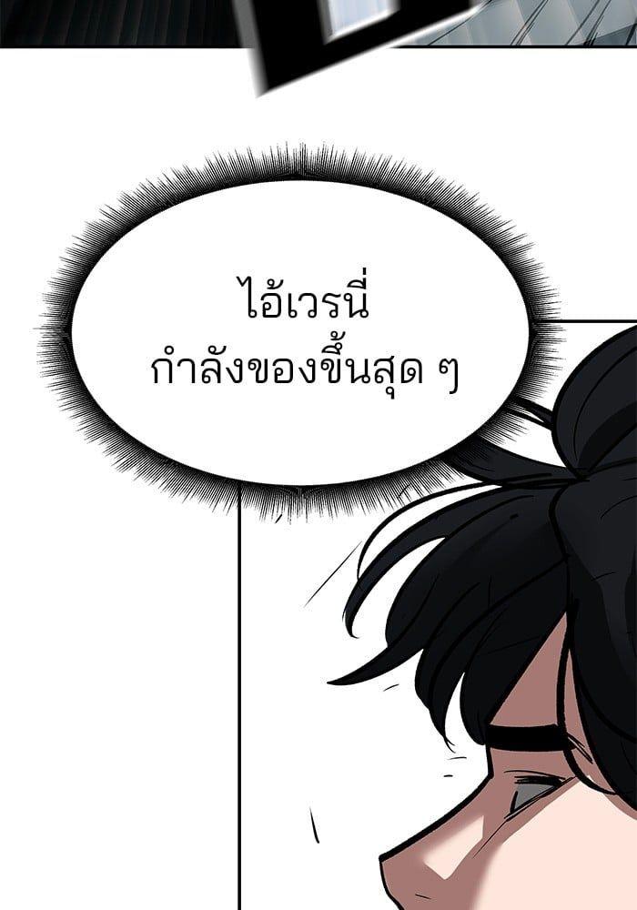 The Bully In-Charge ตอนที่ 67 74
