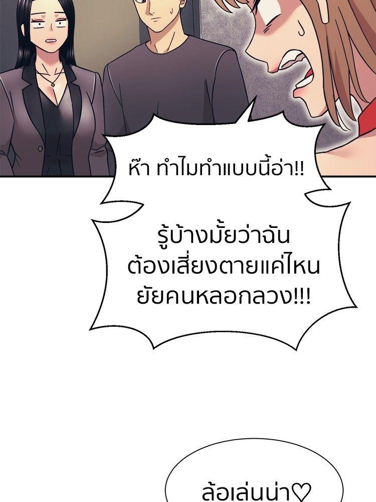 I Am Unbeatable ตอนที่ 10 74