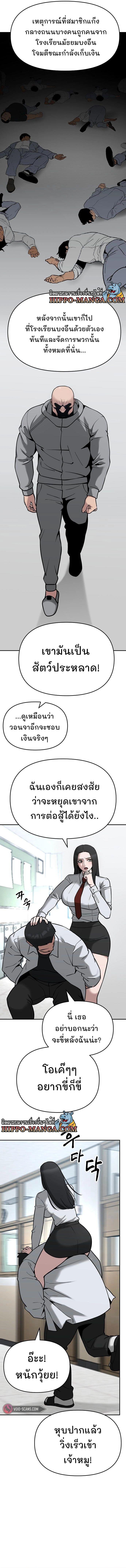 The Bully In-Charge ตอนที่ 51 7