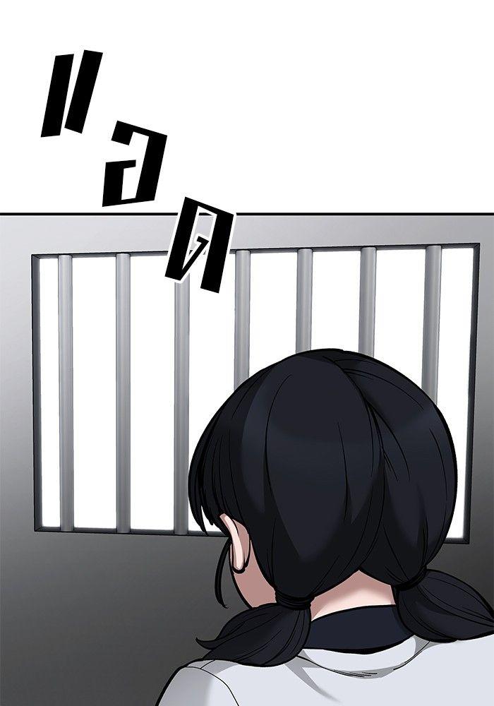 The Bully In-Charge ตอนที่ 64 75