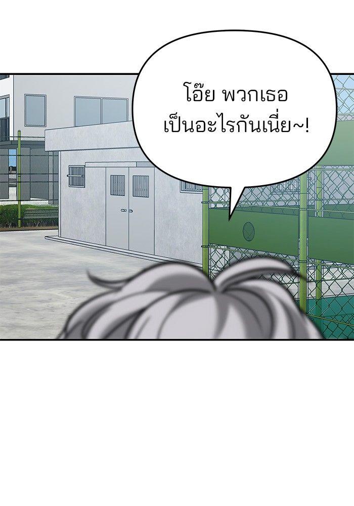 The Bully In-Charge ตอนที่ 65 75