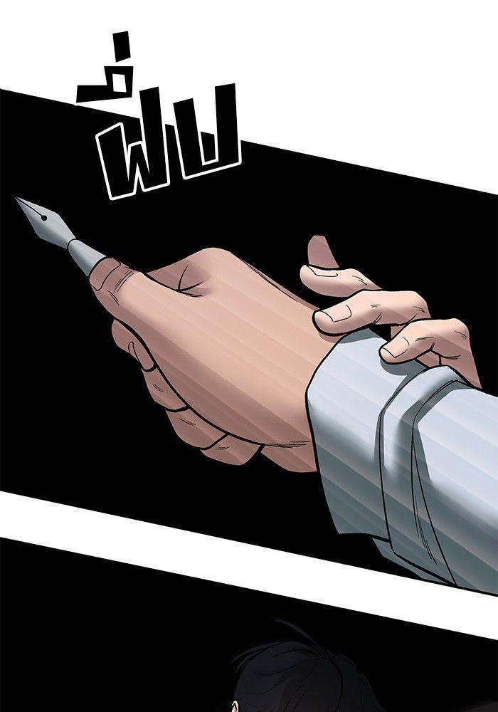 The Bully In-Charge ตอนที่ 72 75