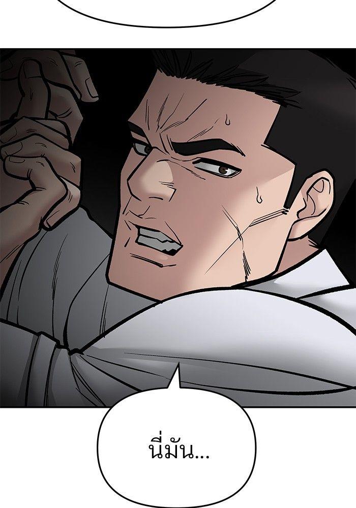 The Bully In-Charge ตอนที่ 73 76