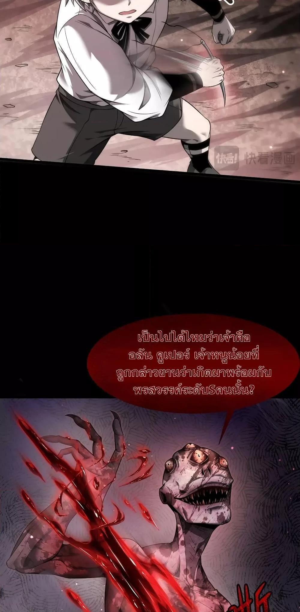 Shadow’s Resurgence ตอนที่ 10 7