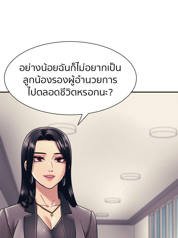 I Am Unbeatable ตอนที่ 10 7
