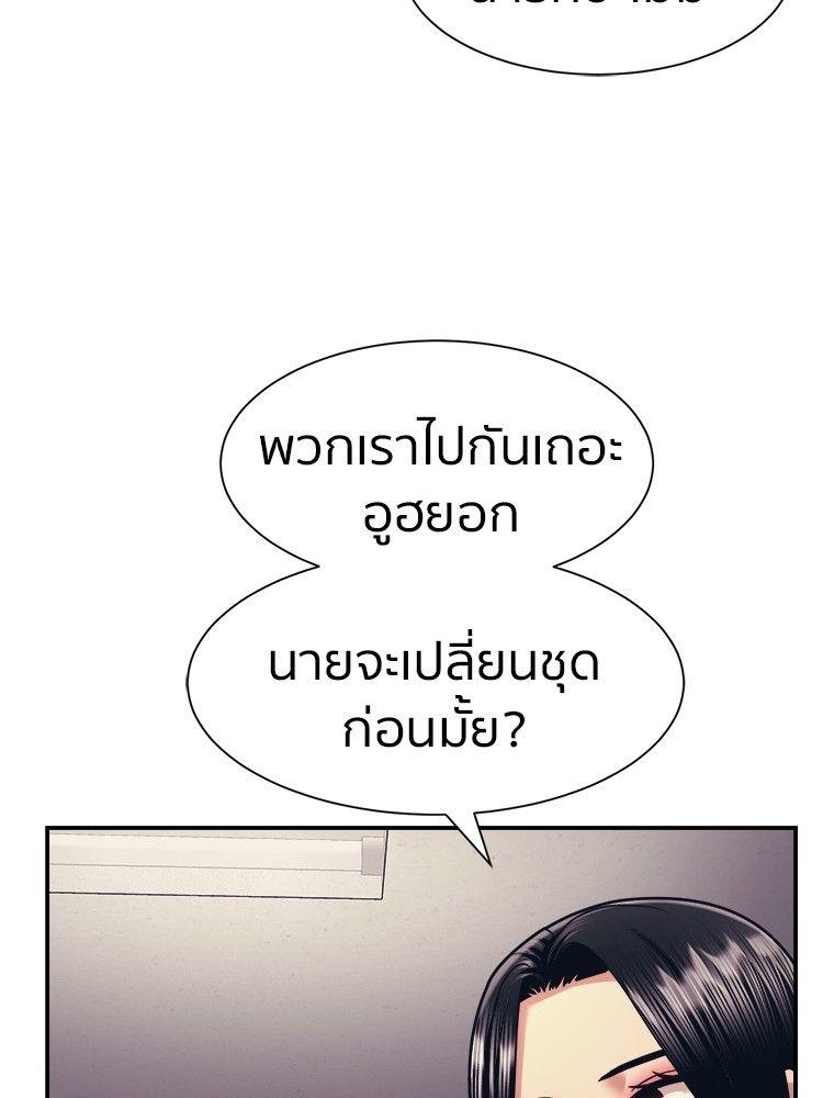 I Am Unbeatable ตอนที่ 10 79