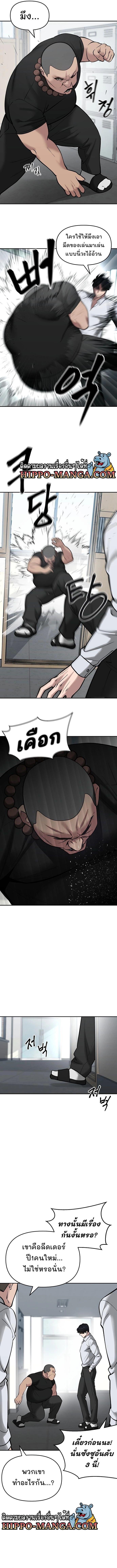 The Bully In-Charge ตอนที่ 48 7