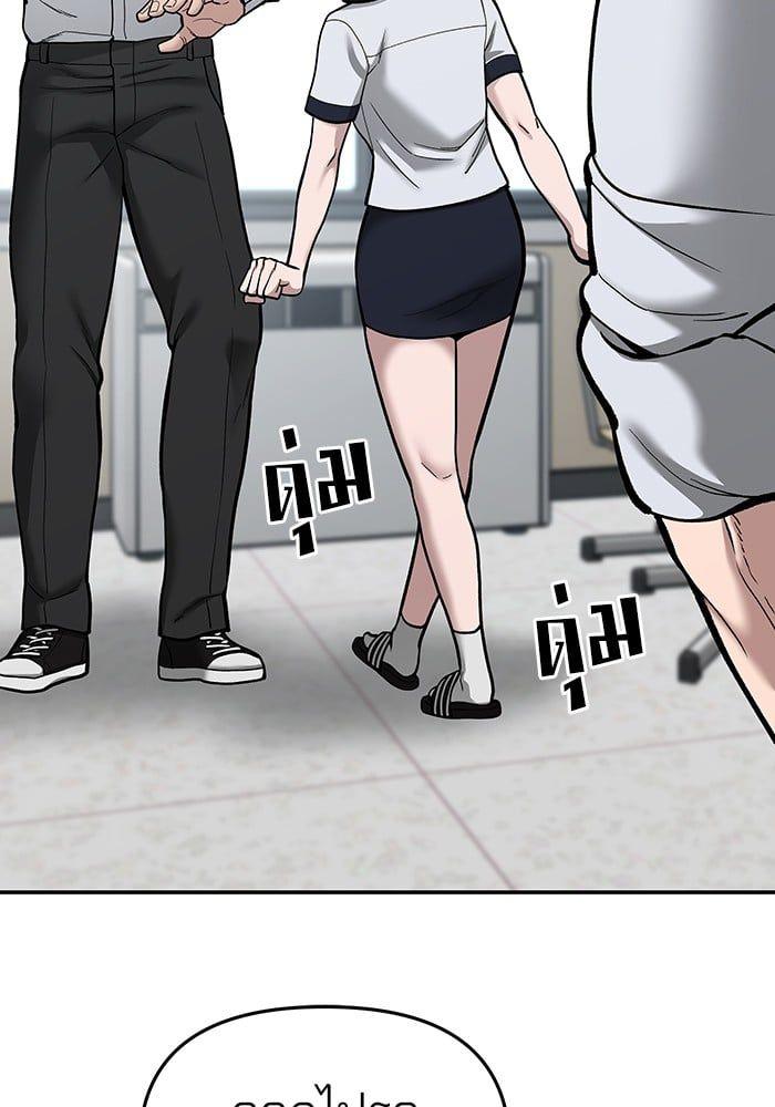 The Bully In-Charge ตอนที่ 70 79