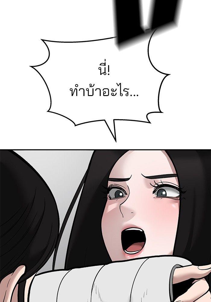 The Bully In-Charge ตอนที่ 63 79