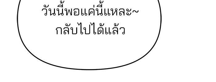 The Bully In-Charge ตอนที่ 63 7