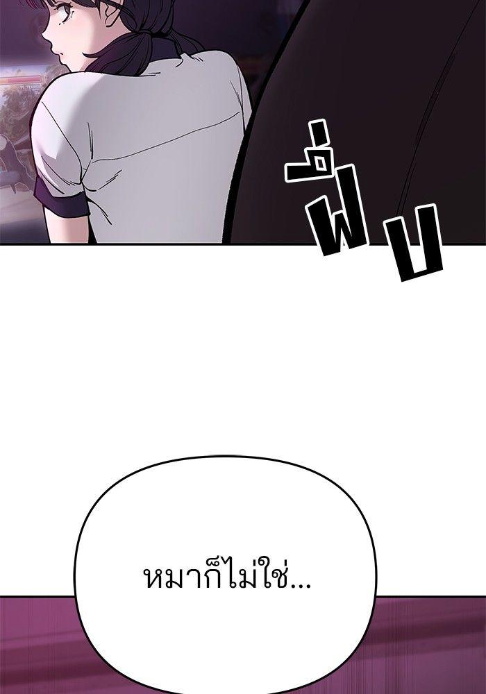 The Bully In-Charge ตอนที่ 62 7