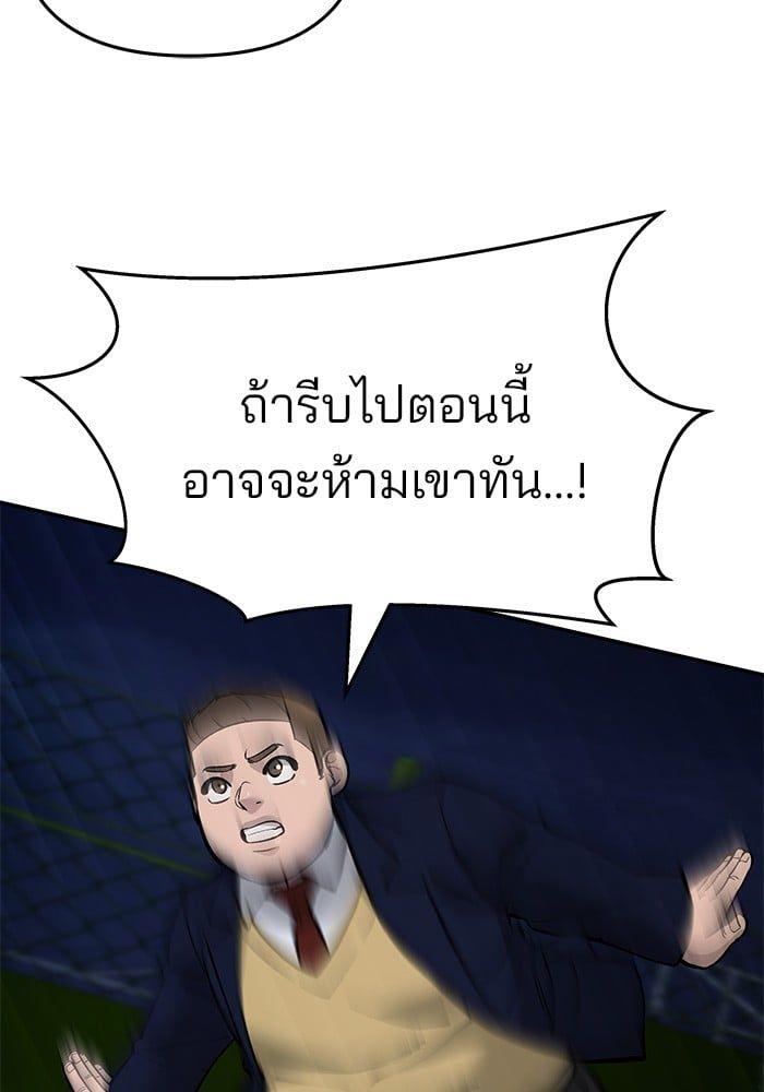 The Bully In-Charge ตอนที่ 61 7