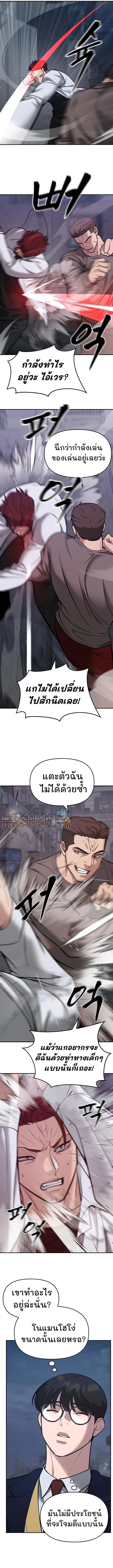 The Bully In-Charge ตอนที่ 43 7