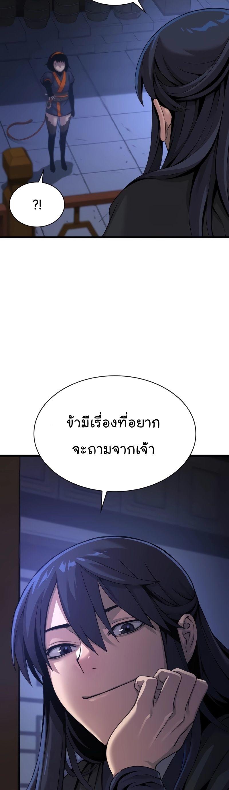 Myst, Might, Mayhem ตอนที่ 23 7