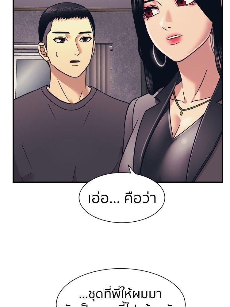 I Am Unbeatable ตอนที่ 10 80