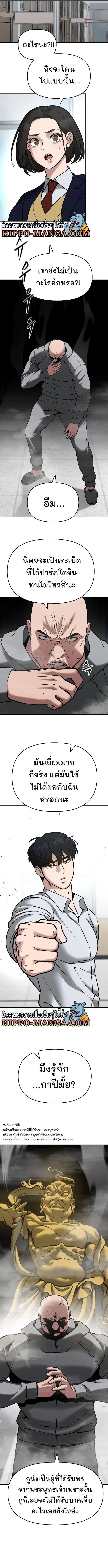 The Bully In-Charge ตอนที่ 51 8