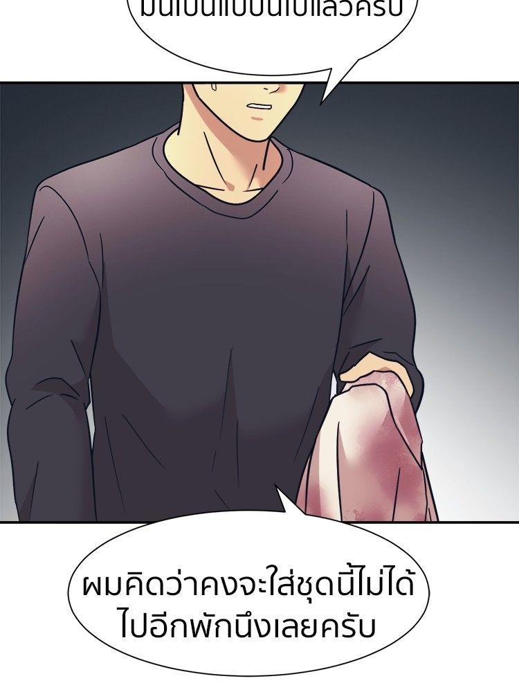 I Am Unbeatable ตอนที่ 10 81