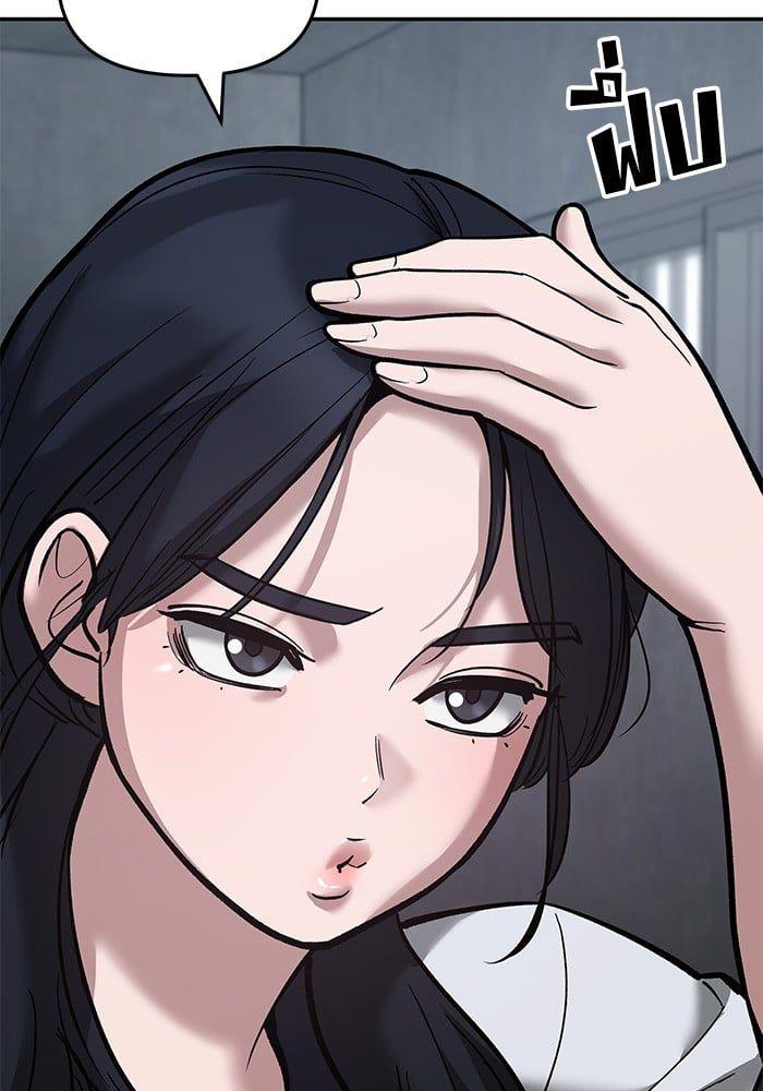 The Bully In-Charge ตอนที่ 65 81