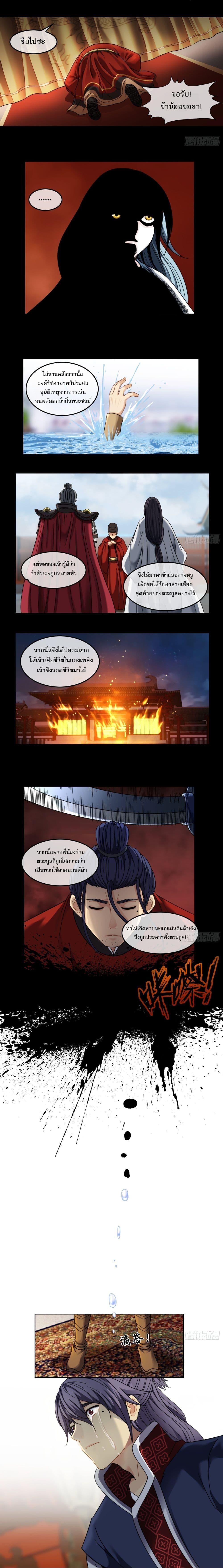 The Monster Kingdom ตอนที่ 40 8