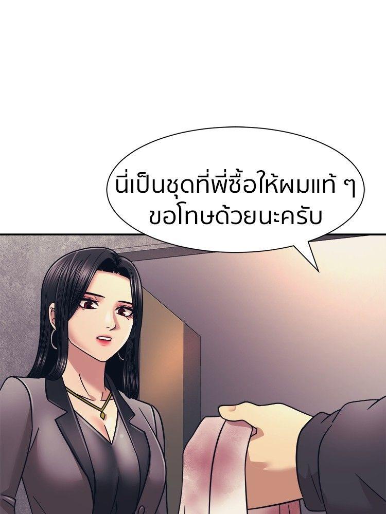 I Am Unbeatable ตอนที่ 10 82
