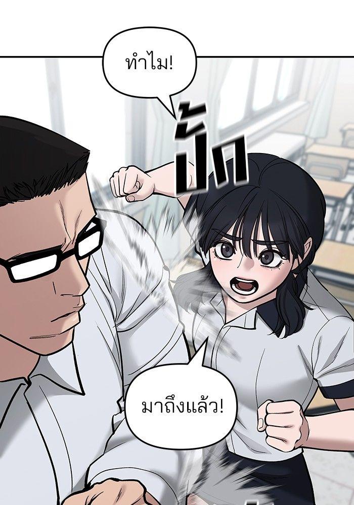 The Bully In-Charge ตอนที่ 70 82